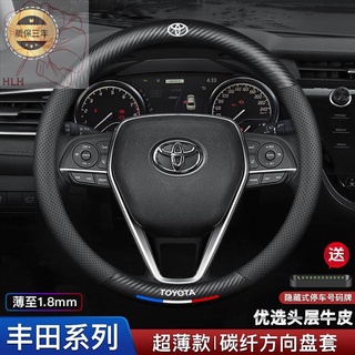 Toyota Camry Corolla Highlander Raling Weilanda Vios Corolla RAV4 Rong ใส่พวงมาลัยหุ้มหนัง