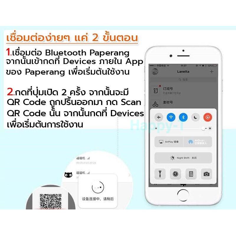 แถมฟรี-กระดาษ-20ม้วน-เครื่องปริ้นพกพา-paperang-เครื่องปริ้นท์-ระบบบลูทูธ-ผ่านมือถือไร้สาย-เครื่องพิมพ์ใบเสร็จ-สุดคุ้ม