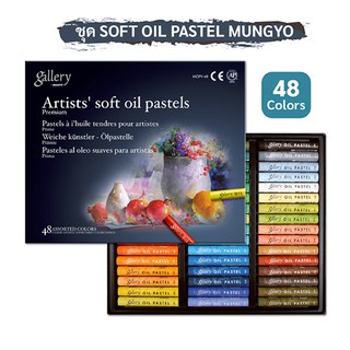ภาพหน้าปกสินค้าชุดสีชอล์คน้ำมัน soft oil pastel MUNGYO​ 48​ สี  / สีชอล์กน้ำมันเกรดศิลปิน​ 48​ สี ที่เกี่ยวข้อง