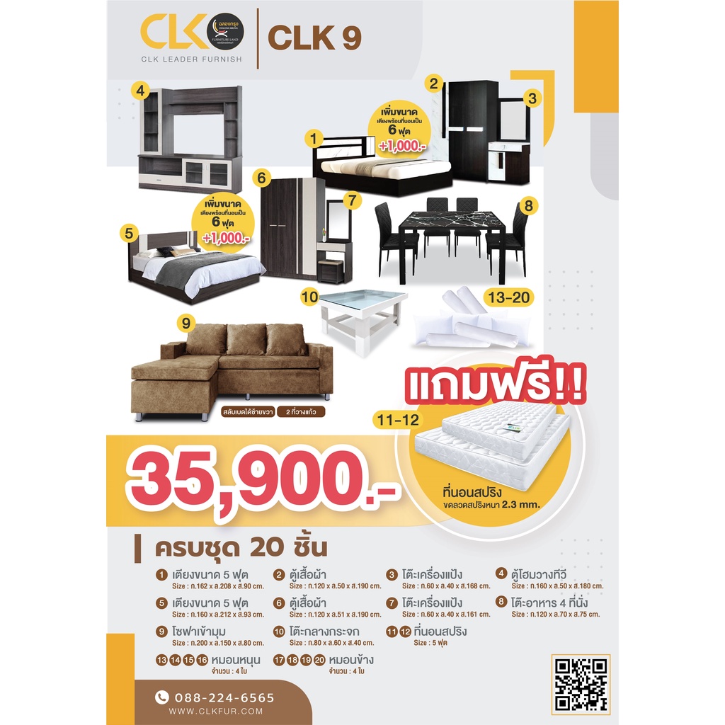 โปรเดียวคุ้ม-ครบ-จบ-ทั้งบ้าน-clk9-จ่ายเพียง-35-900-บาท