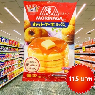 ภาพหน้าปกสินค้าแป้งแพนเค้กญี่ปุ่น โมรินากะ Morinaga Pancake Hotcake Mix 600g. ซึ่งคุณอาจชอบสินค้านี้