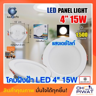 โคมไฟดาวน์ไลท์ LED โคมฝังฝ้าทรงกลม ดาวไลท์แอลอีดี ดาวน์ไลท์สลิมแบบฝังทรงกลม 4 นิ้ว 15 วัตต์ LED Downlight Slim เดย์ไลท์