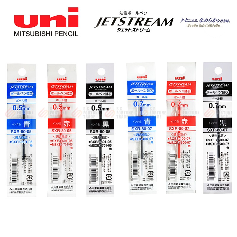 ภาพหน้าปกสินค้าไส้ปากกา Uni Jetstream รุ่น SXR-80