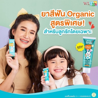 Wonder Smile Kids ยาสีฟันเด็ก วันเดอร์สมายด์คิดส์ ยาสีฟันorganic ป้องกันฟันผุ ปลอดภัย มีฟลูออไรด์