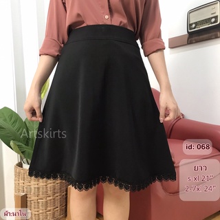 สินค้า artskirts กระโปรงทำงาน ผ้านาโน รหัส 007-068