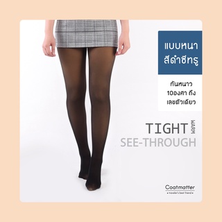 Coatmatter - Tight Black See-Through ถุงน่องแบบหนาสีดำซีทรู