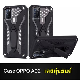 Case OPPO A92 เคสออฟโป้ เคสหุ่นยนต์ Robot case เคสไฮบริด มีขาตั้ง เคสกันกระแทก TPU CASE Fashion Case 2020