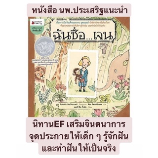 หนังสือเด็กเล็ก หนังสือEF หนังสือ นายแพทย์ ประเสริฐแนะนํา 