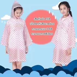 (หนึ่งขนาด) เสื้อกันฝนกระเป๋าเป้เด็กแบบหนา, ไม่ใช้แล้วทิ้ง, ปีนเขากลางแจ้ง, แฟชั่นเสื้อปอนโชขี่จักรยานโปร่งใสสำหรับเด็กช