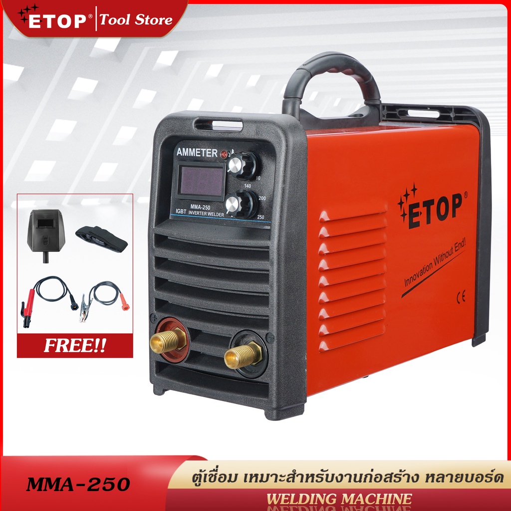 etop-ตู้เชื่อม-mma-250-ตู้เชื่อมไฟฟ้า-inverter-igbt-เครื่องเชื่อม-welding-machine-พร้อมอุปกรณ์ครบชุด-มีการรับประกัน