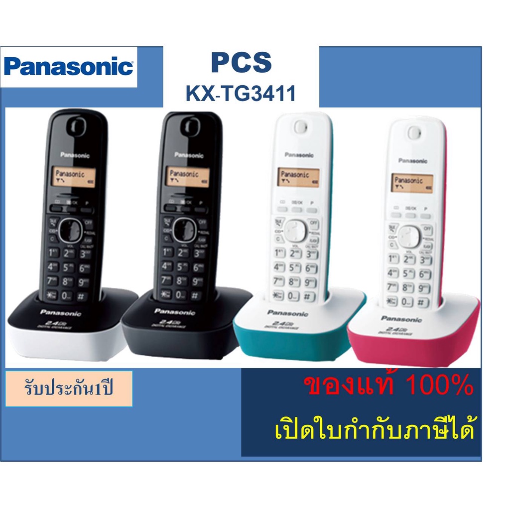 รูปภาพของพร้อมส่ง KX-TG3411 / TG1611 Panasonic โทรศัพท์ไร้สาย โทรศัพท์บ้าน ออฟฟิศ สำนักงาน แบบมีหน้าจอลองเช็คราคา