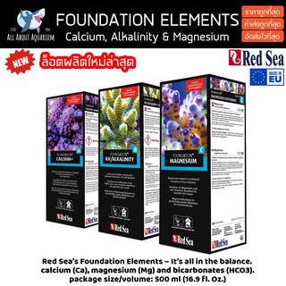 Red Sea FOUNDATION ELEMENTS CA MG ALK แร่ธาตุหลักสำหรับปะการัง ขนาดขวดละ 500ml. ใช้งานง่าย แม่นยำ Redsea