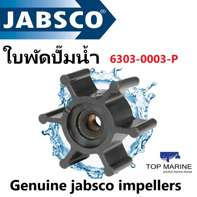 Raw Water Pump Flexible Rubber Impeller Replace Jabsco Water Pump Impeller 673 0003 Nitrile - View #6
