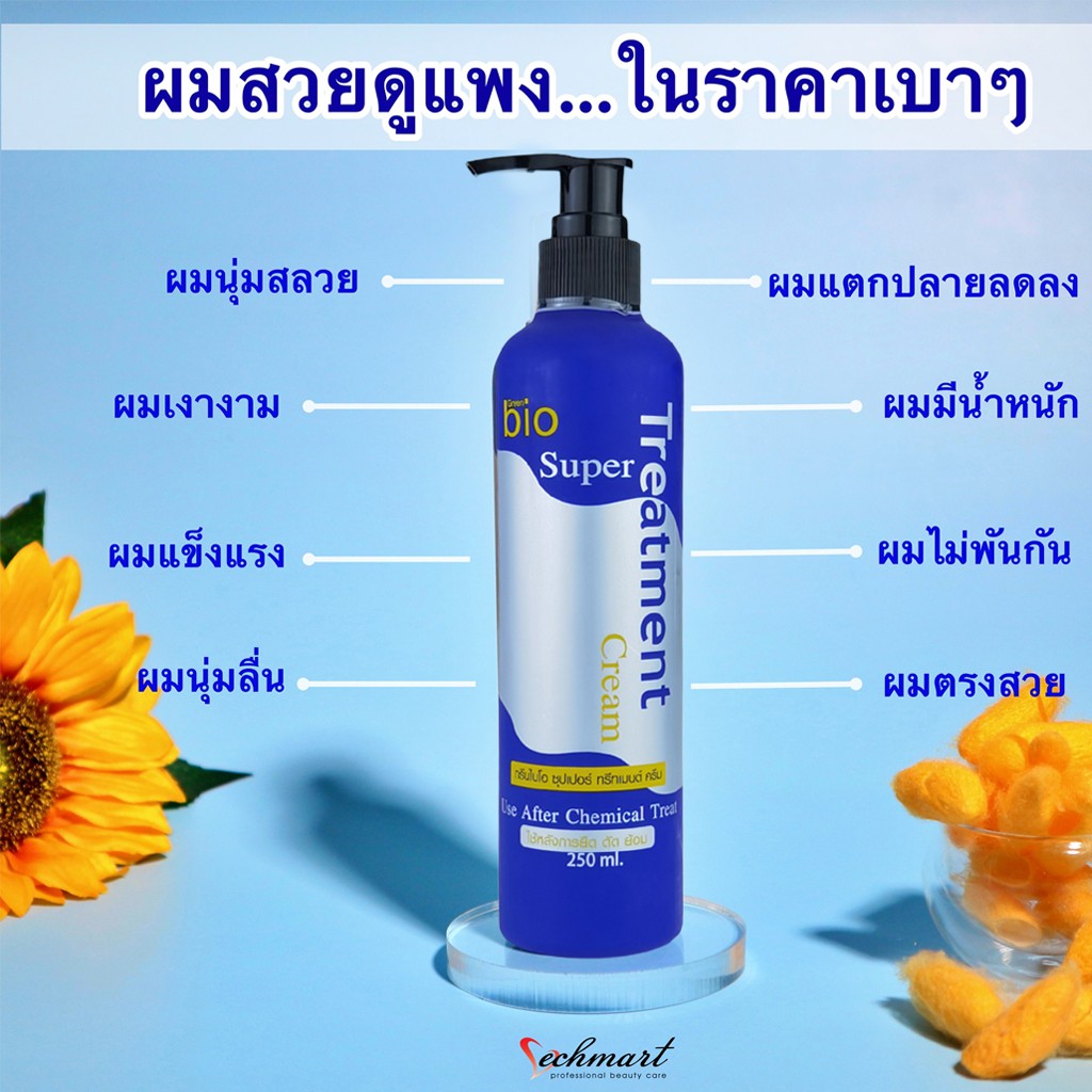 ภาพสินค้ากรีนไบโอ ซุปเปอร์ ทรีทเมนต์ Green Bio Super Treatment 150/250 ml.   ️ การันตี จากร้าน chutima.online บน Shopee ภาพที่ 6