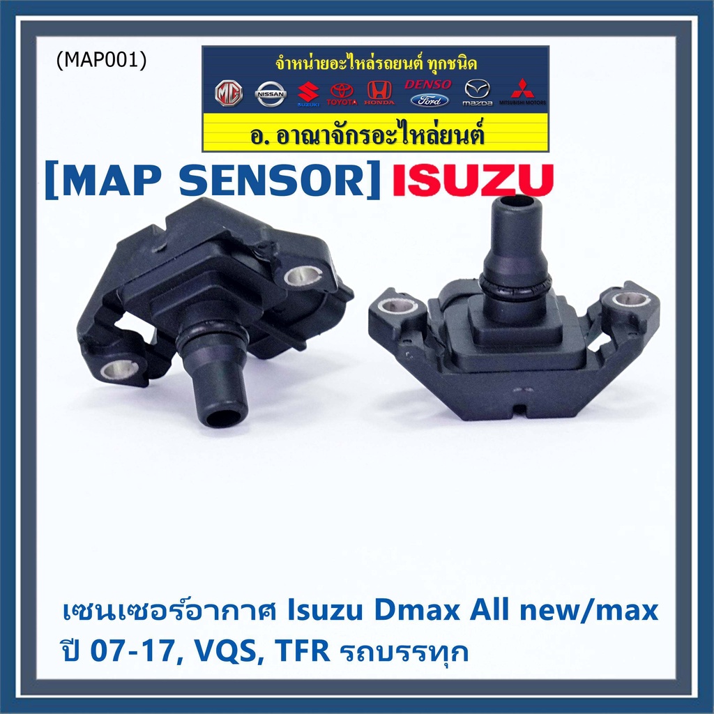 ราคาพิเศษ-ใหม่-แท้-เซนเซอร์-อากาศ-map-sensor-isuzu-dmax-all-new-mu-x-ปี07-17-vgs-tfr-oe-8-98009418-0