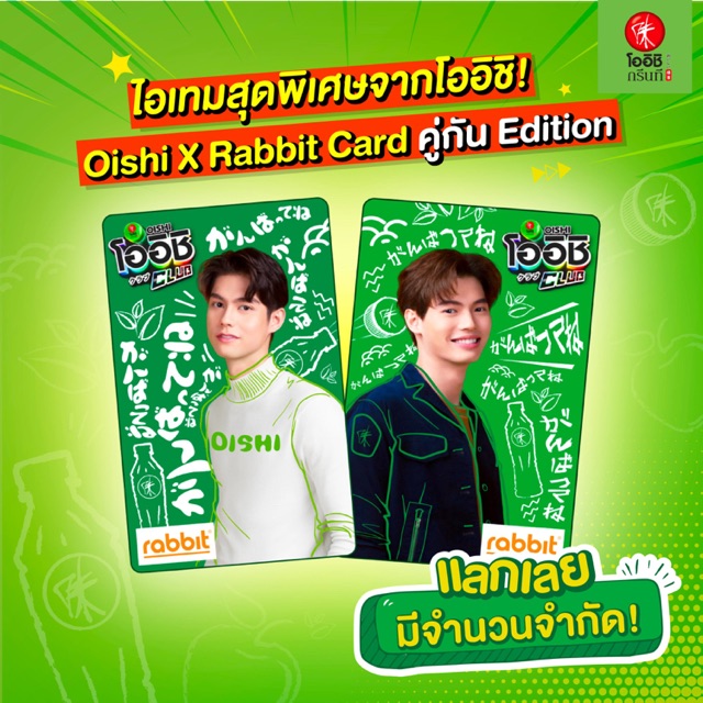 บัตรRabbitCard คู่กันeidition ต้องการซื้อ พร้อมโอนแจ้งได้เลย ใบสุดท้าย ...