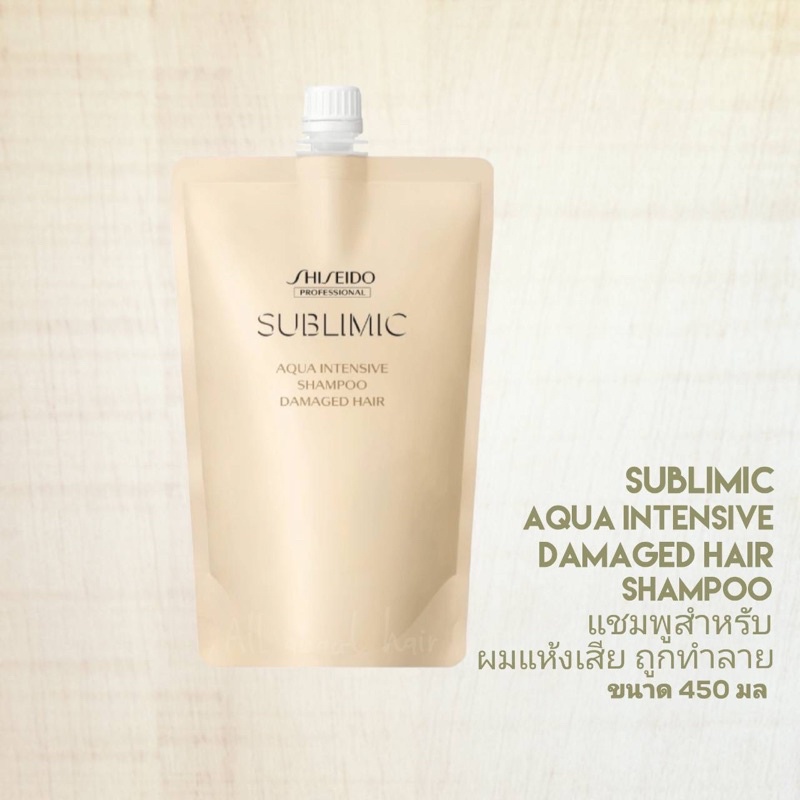 shiseido-sublimic-aqua-intensive-shampoo-refill-450ml-แชมพูสำหรับผมแห้งเสีย