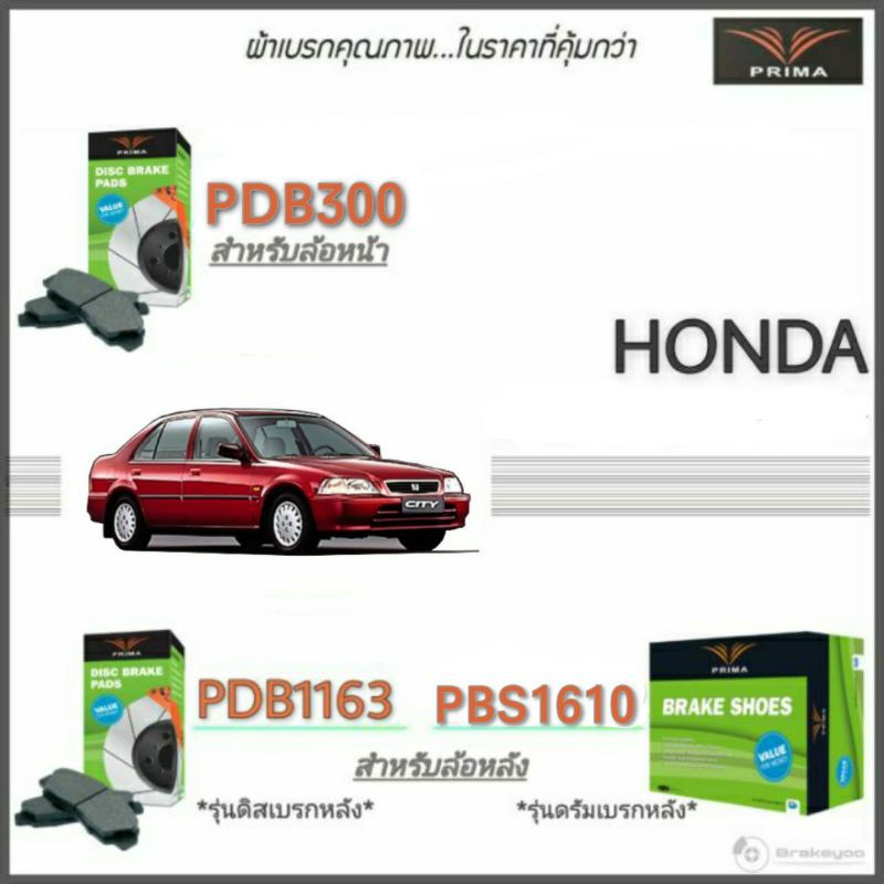 prima-ผ้าเบรค-หน้า-หลัง-honda-city-ฮอนด้า-ซิตี้-ปี-1997-2001