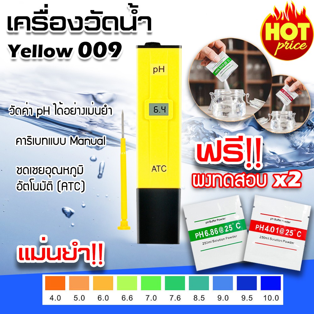 เครื่องวัดคุณภาพน้ำ-เครื่องวัดค่า-ph-0-14-น้ำ-0-to-50-c-วัดคุณภาพน้ำ-ปากกาวัดค่าคุณภาพน้ำ