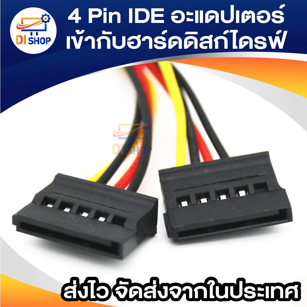 di-shop-1ชิ้นใหม่-4-pin-ide-โมเล็กซ์ถึง-2-อนุกรม-ata-sata-อะแดปเตอร์เข้ากับฮาร์ดดิสก์ไดรฟ์ไดรฟ์