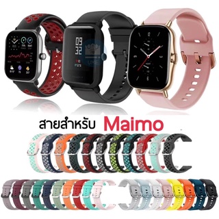 ภาพหน้าปกสินค้าสายนาฬิกา สำหรับ maimo smart watch สายนาฬิกา smart watch maimo สายยาง สาย sport สายนาฬิกา maimo ที่เกี่ยวข้อง