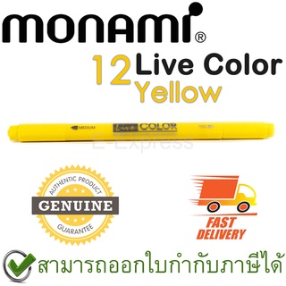 Monami Live Color 12 Yellow ปากกาสีน้ำ ชนิด 2 หัว สีเหลือง ของแท้