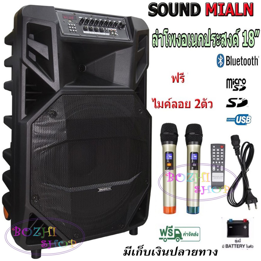 ลำโพงบลูทูธ-ตู้ลาก-18-นิ้ว-100-w-sound-milan