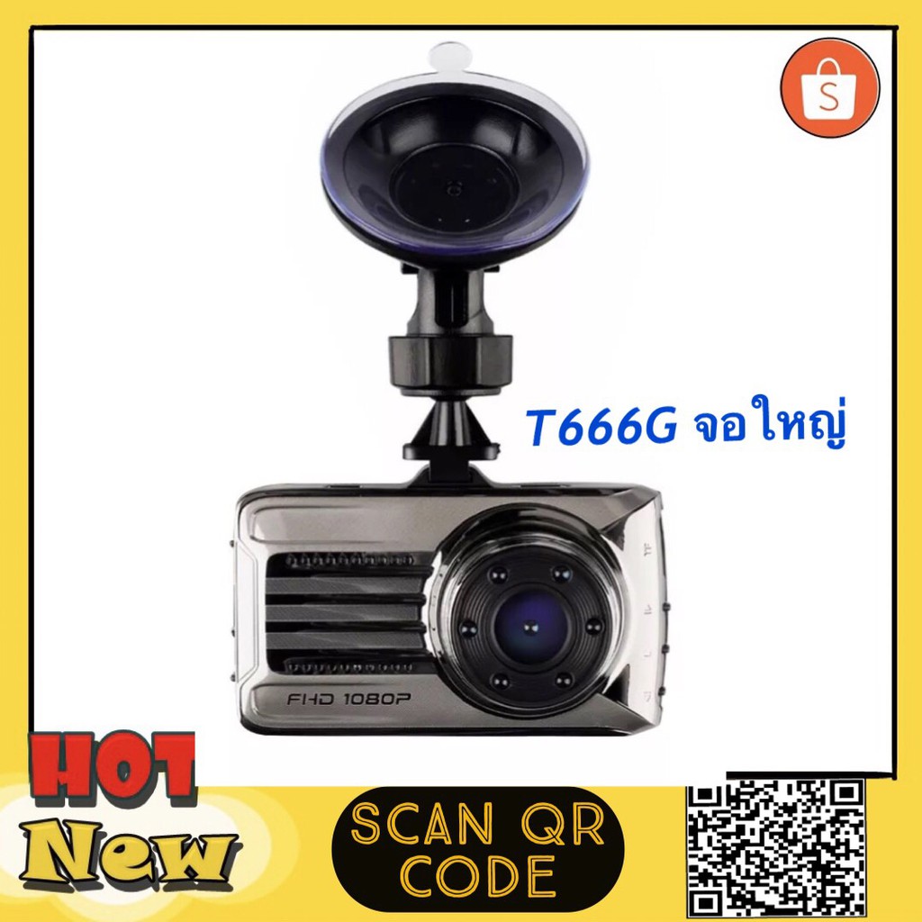 กล้องติดรถ-fhd-1080p-จอใหญ่-3-0-รุ่น-t666g-ชัดกลางคืน