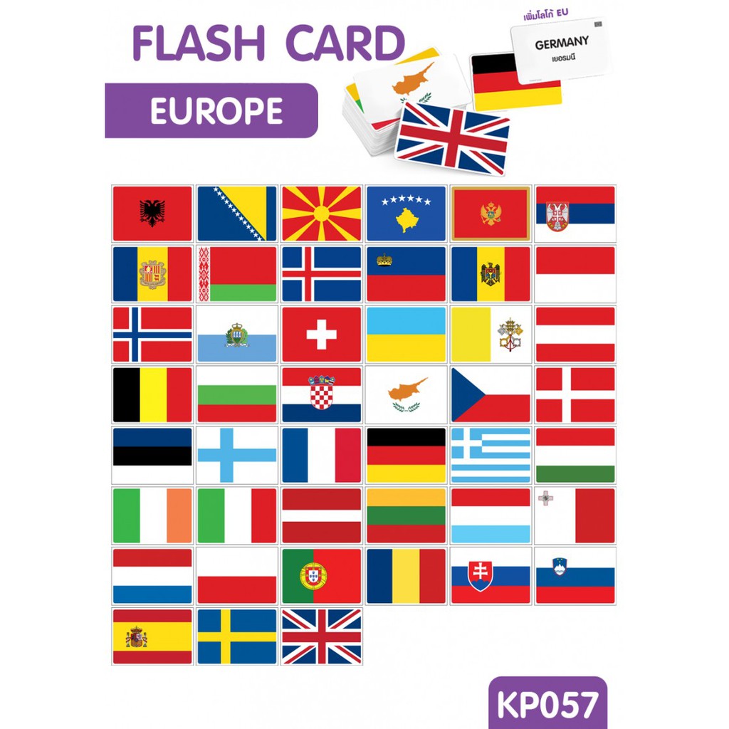 แฟลชการ์ดธงชาติยุโรป-แผ่นใหญ่-flash-card-europe-kp057