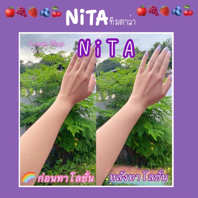 ขาวไวx10โลชั่นnitaสูตรเข้มข้นปรับผิวขาวสินค้าพร้อมส่ง