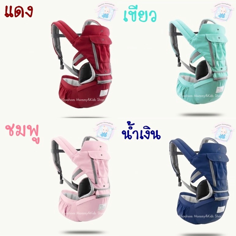 ภาพหน้าปกสินค้าเป้อุ้มเด็ก hip seat aiebao รุ่น 14in1 จากร้าน chontirose บน Shopee