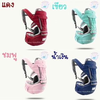 ภาพหน้าปกสินค้าเป้อุ้มเด็ก hip seat  aiebao รุ่น 14in1 ที่เกี่ยวข้อง