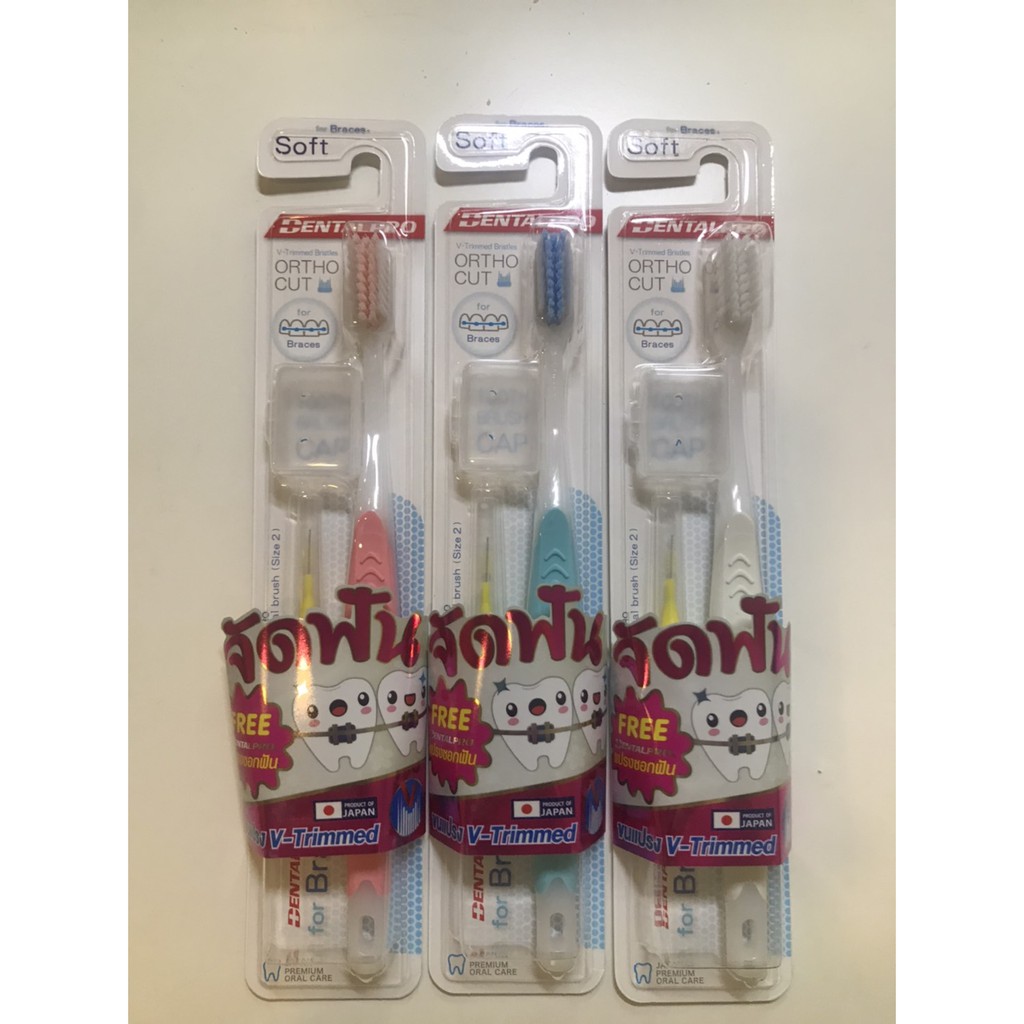 dentalpro-แปรงจัดฟัน-จากญี่ปุ่น-แถมแปรงซอกฟัน-1ชุด-รับตรงจากบริษัทฯ-ของแท้แน่นอน-100