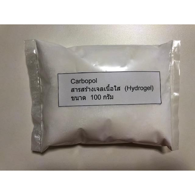 คาร์โบพอล-940-carbopol-940-ขนาด-1000-กรัม