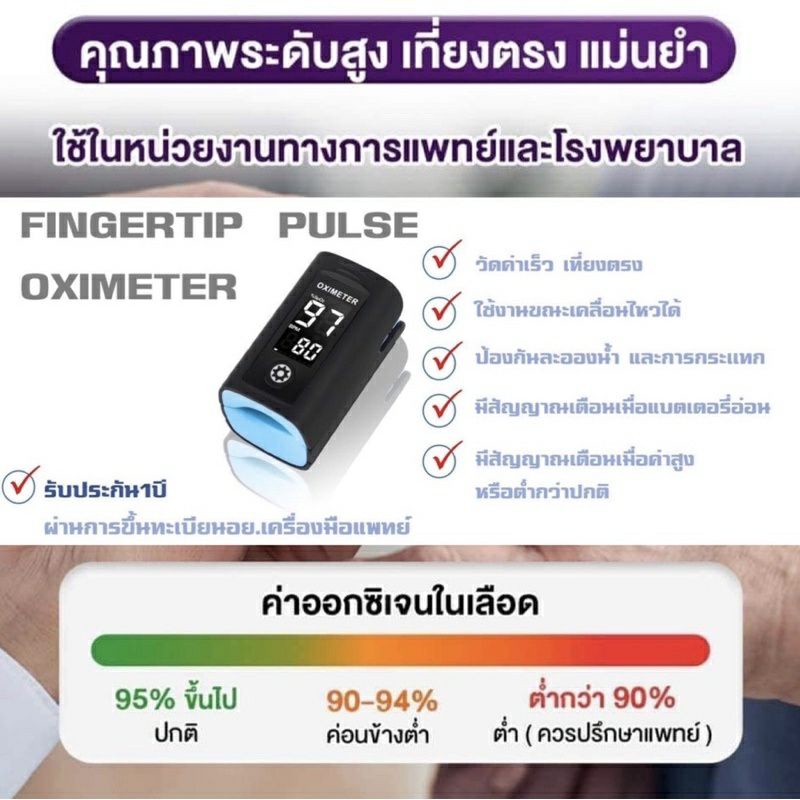 pulse-oximeter-pc-60a-เครื่องวัดความอิ่มตัวของอ๊อกซิเจนปลายนิ้ว-เครื่องวัดอ๊อกซิเจน