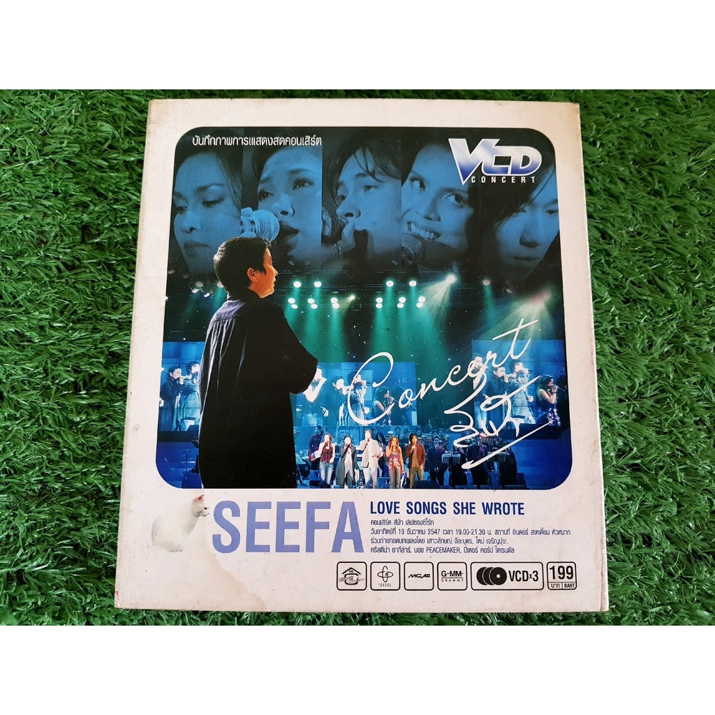 vcd-คอนเสิร์ต-seefa-love-songs-she-wrote-คอนเสิร์ต-สีฟ้า-คริสติน่า-อากีล่าร์-แอมเสาวลักษณ์-ใหม่-เจริญปุระ