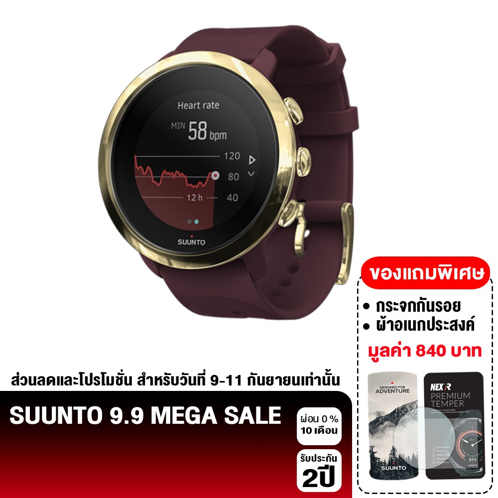 ภาพหน้าปกสินค้าSuunto Smartwatch นาฬิกาออกกำลังกาย รุ่น Suunto3 Fitness สี Burgundy รับประกันศูนย์ไทย 2 ปี จากร้าน suuntoth บน Shopee