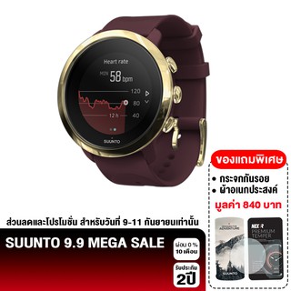ภาพหน้าปกสินค้าSuunto Smartwatch นาฬิกาออกกำลังกาย รุ่น Suunto3 Fitness สี Burgundy รับประกันศูนย์ไทย 2 ปี ที่เกี่ยวข้อง
