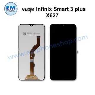 หน้าจอ Infinix Smart 3plus หน้าจอพร้อมทัสกรีน หน้าจอมือถือ อะไหล่หน้าจอ มีประกัน