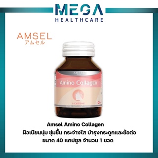 ภาพหน้าปกสินค้าAmsel amino Collagen Capsule 40 Capsules แอมเซล อะมิโน คอลลาเจน 40 แคปซูล ที่เกี่ยวข้อง
