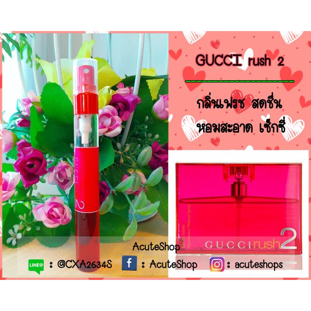 น้ำหอมเทสเตอร์กลิ่น-gucci-rush-2