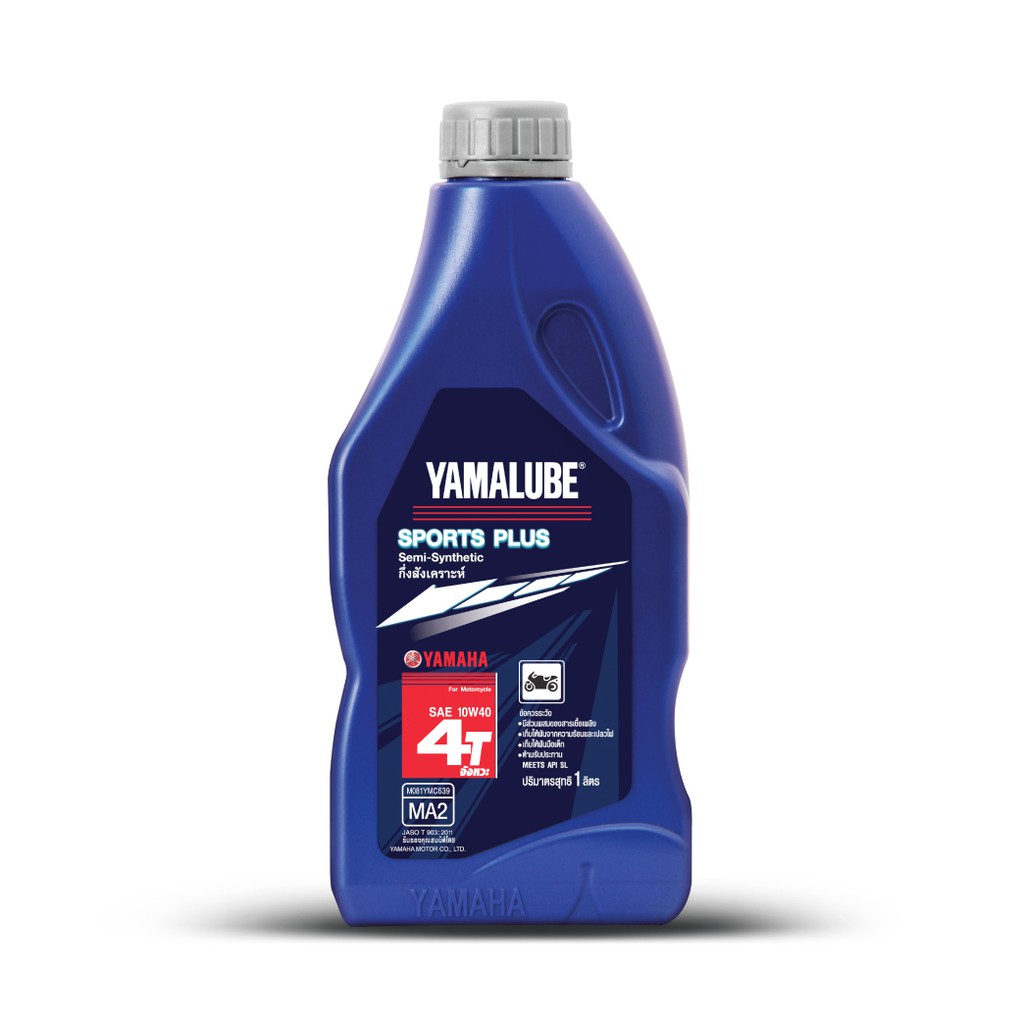 YAMALUBE น้ำมันเครื่อง 4T 10W40 กึ่งสังเคราะห์ 1 ลิตร sport plus(รถ ...
