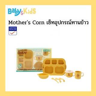 Mothers Corn Complete Growing Up Set