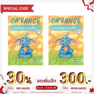 ชุดหนังสือคลังข้อสอบEntranceวิชาภาษาไทย1,000ข้อ 2 เล่ม