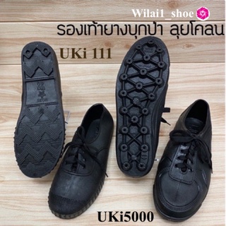 ภาพหน้าปกสินค้าUki รองเท้ายางผูกเชือก พื้นเรียบ111 /พื้นปุ่ม5000/9000  (37-43) ที่เกี่ยวข้อง