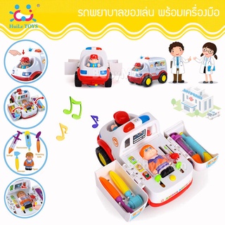 Huile Toys รถพยาบาล ของเล่นเด็ก เครื่องมืออุปกรณ์ช่วยชีวิต วัดความดับ ชีพจร พร้อมคนไข้ วิ่งได้พร้อมเสียงเพลง