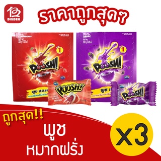 [3 กล่อง] Poosh พูช หมากฝรั่งสิดไส้น้ำเชื่อม 200 กรัม (5กรัม x 40เม็ด)