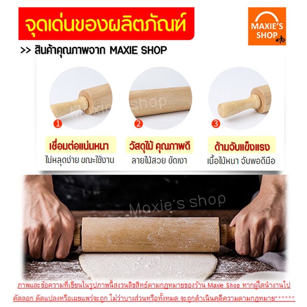 ส่งฟรี-ไม้นวดแป้ง-bakeaholic-ผลิตจากไม้เนื้อแข็งคุณภาพดี-มีให้เลือกซื้อ-3ขนาด-ไม้คลึงแป้ง-ไม้นวดคลึงแป้ง-ไม้กลิ้งแป้ง