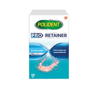 Polident Pro Retainer โพลิเดนท์ โปร รีเทนเนอร์ ผลิตภัณฑ์เม็ดฟู่ช่วยทำความสะอาด รีเทนเนอร์ 30 เม็ด