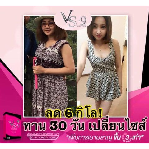 โค้ดลด-200บ-5-ก-ฟรี-detox1-ก-vs9-วีเอสไนน์-ลดน้ำหนัก-กระชับสัดส่วน-เร่งการเผาผลาญไขมัน-ลดความอยากอาหาร-อิ่มนาน